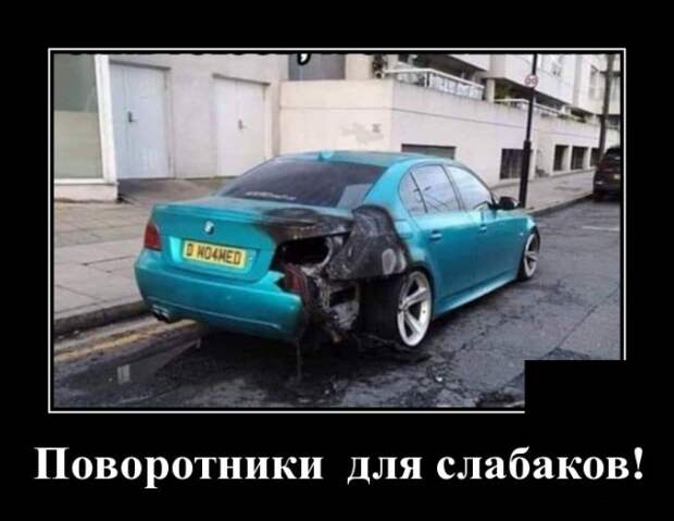 Демотиваторы (30 фото)
