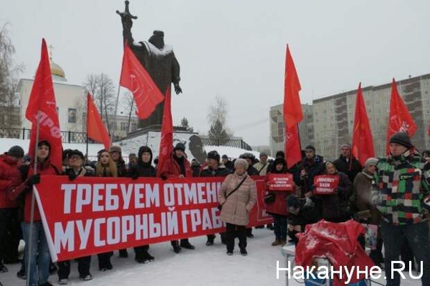 мусорная реформа, митинг, КПРФ(2019)|Фото:Накануне.RU