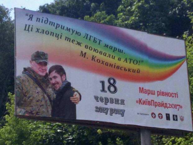 Значительная доля западной «помощи» направляется не на укрепление ВСУ, а на ЛГБТ-уроки для украинских...
