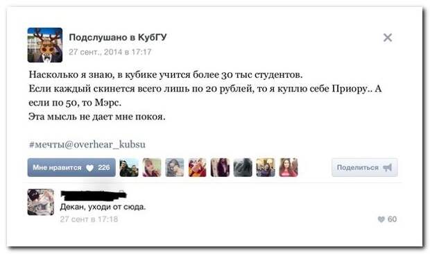 Смешные диалоги