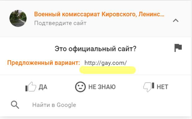 Чего Google Maps только не наснимают! Чего Google Maps только не наснимают!