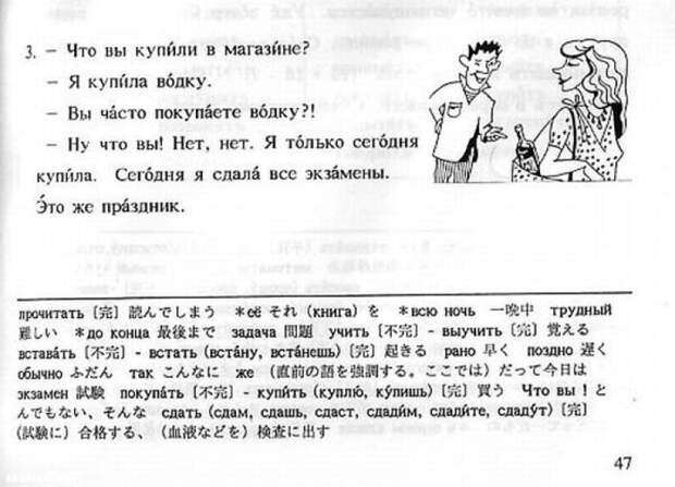 russian_vocabulary_20