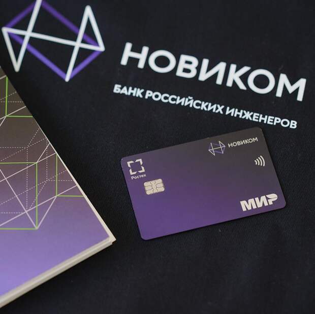 НОВИКОМ обновил категории повышенного кешбэка