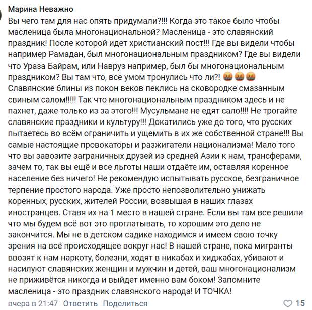 У русских в Челябинске украли народную Масленицу Конфликты с участием мигрантов в Челябинске и области случаются регулярно. Большинство из них закончились смертью коренных жителей.-6