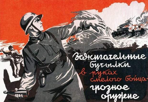История появления у советских солдат