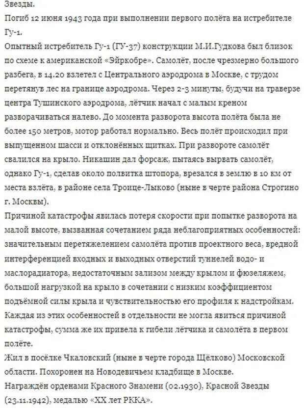 Этот день в авиации. 20 февраля