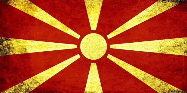 Зачем Македония нужна НАТО?