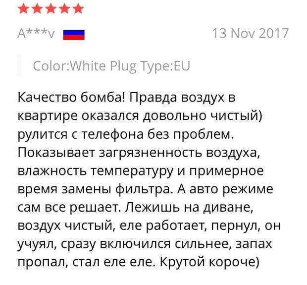 Когда отзывы о товарах читать интереснее, чем выбирать сами товары Когда отзывы о товарах читать интереснее, чем выбирать сами товары