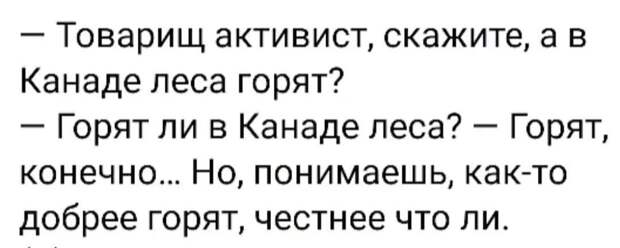 Миропорядок основанный на "Это другое".