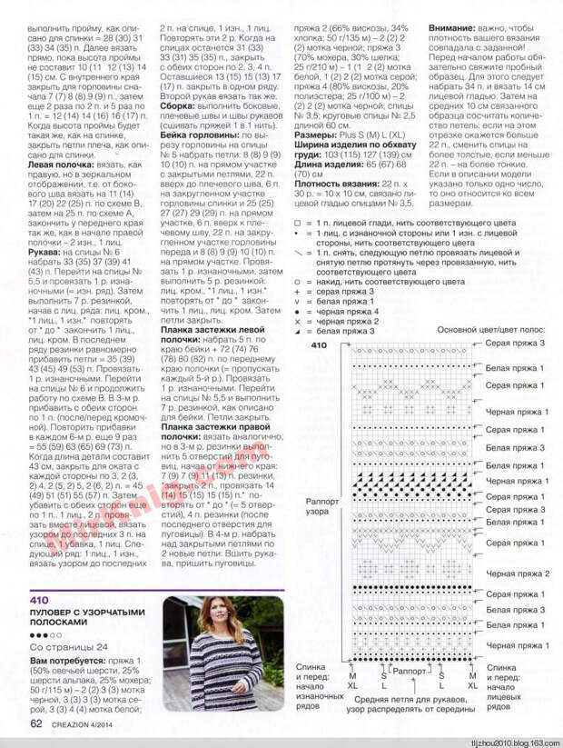 Burda Special. Creazion №4 2014 - 紫苏 - 紫苏的博客 Burda Special. Creazion №4 2014 - 紫苏 - 紫苏的博客