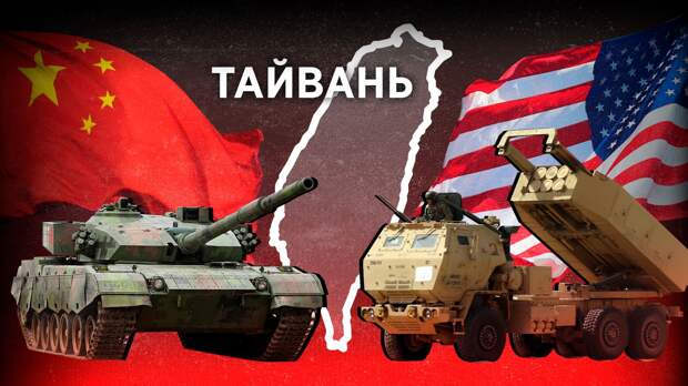 NI: победа прокитайской партии Тайваня стала пощечиной Байдену