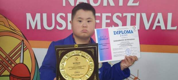 Школьник из Актау завоевал «золото» на международном конкурсе танца