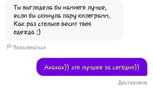 Соблазняй меня полностью, или SMS-пикаперы в действии