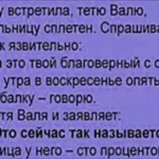 Мой муж собрался на рыбалку, а соседка так язвительно говорит…