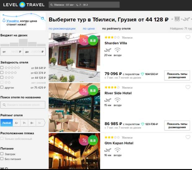 Где лучше купить туры в Грузию