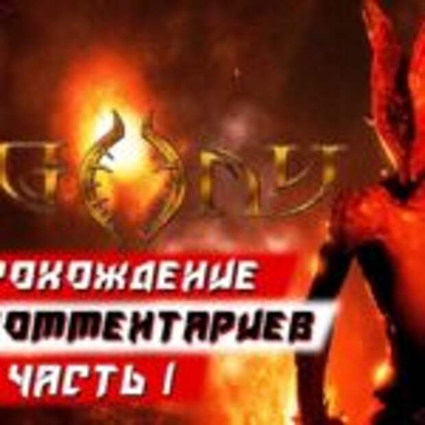 Первые 25 минут Agony на русском  
