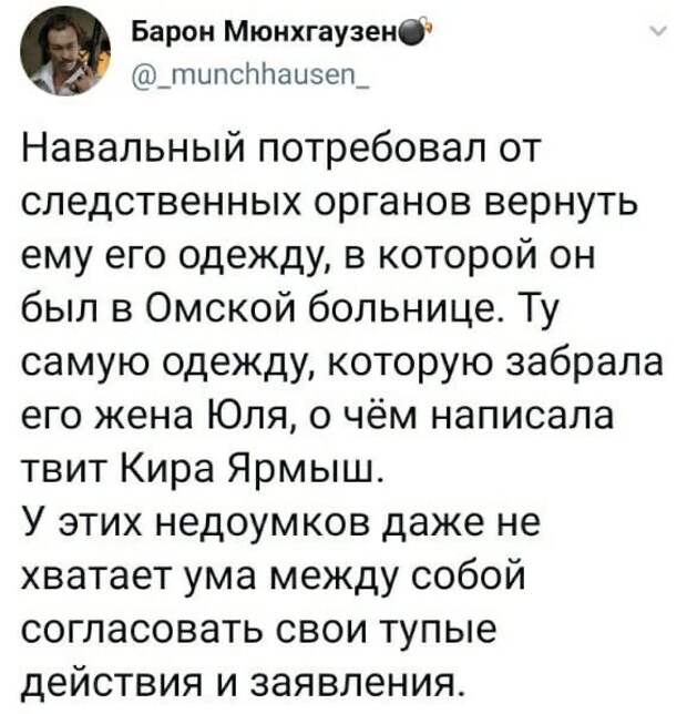 Политические комментарии 2