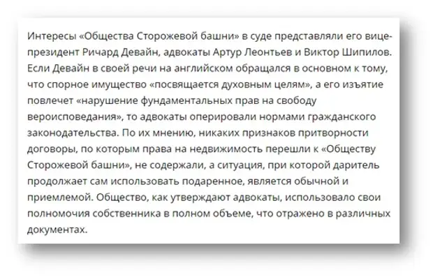 Как пользоваться сектантом