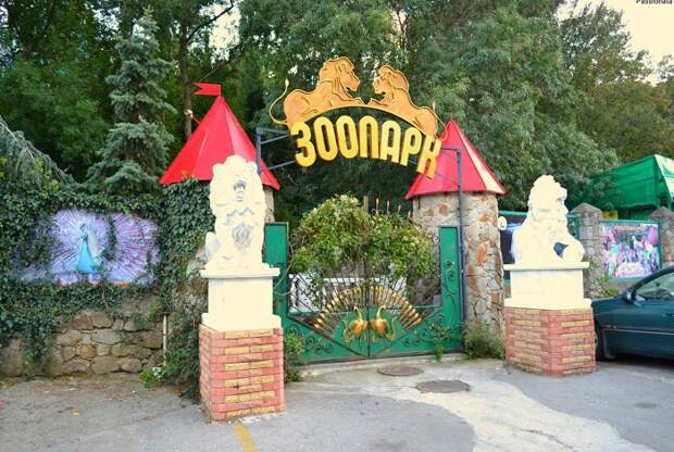 Зоопарк «Сказка»
