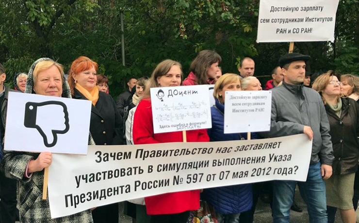 Газета протест. Газета протест. Газета протест. На смену газета свердловск. Россияне.