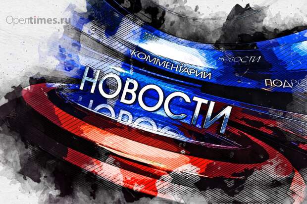 А под дичь по-орловски – будешь?