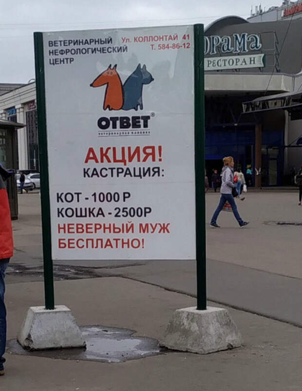 Трепещите неверные мужья… | Фото: Mixnews. Трепещите неверные мужья… | Фото: Mixnews.