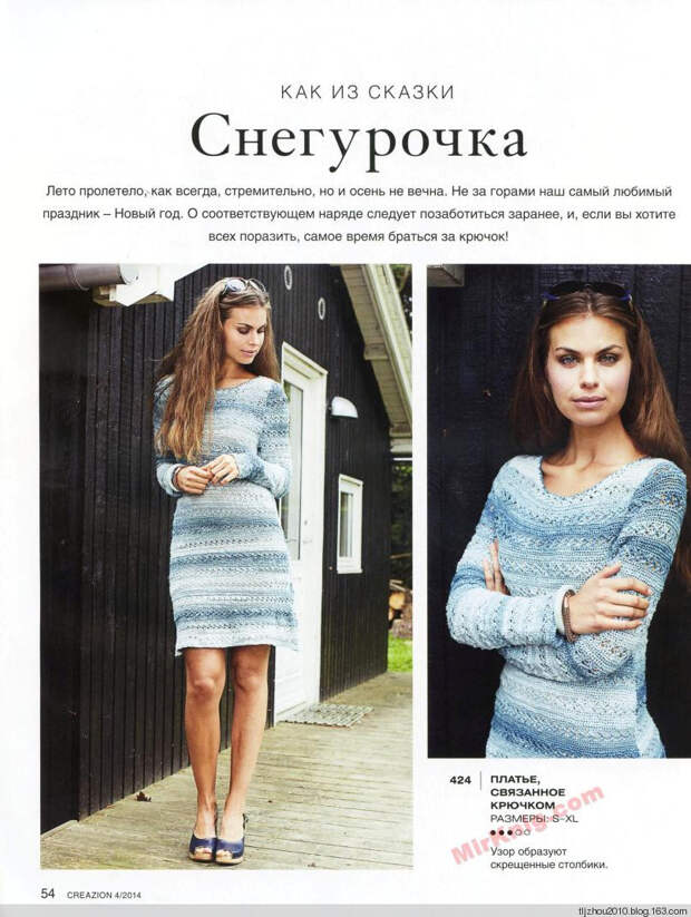Burda Special. Creazion №4 2014 - 紫苏 - 紫苏的博客 Burda Special. Creazion №4 2014 - 紫苏 - 紫苏的博客