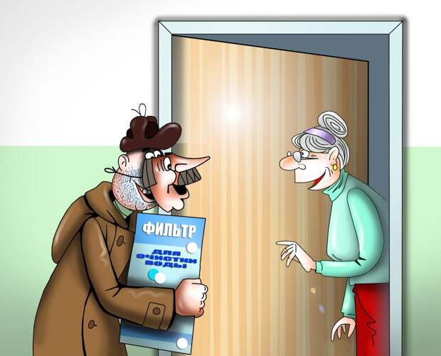 Незнакомцев в квартиру лучше не впускать / Рисунок: Сергей Корсун, «Юго-Восточный курьер»