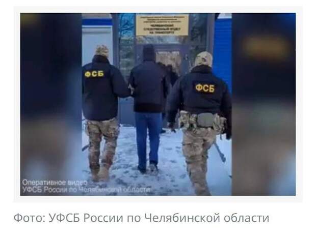 На Урале сотрудники ФСБ и МВД обнаружили многомиллионную коррупцию в РЖД