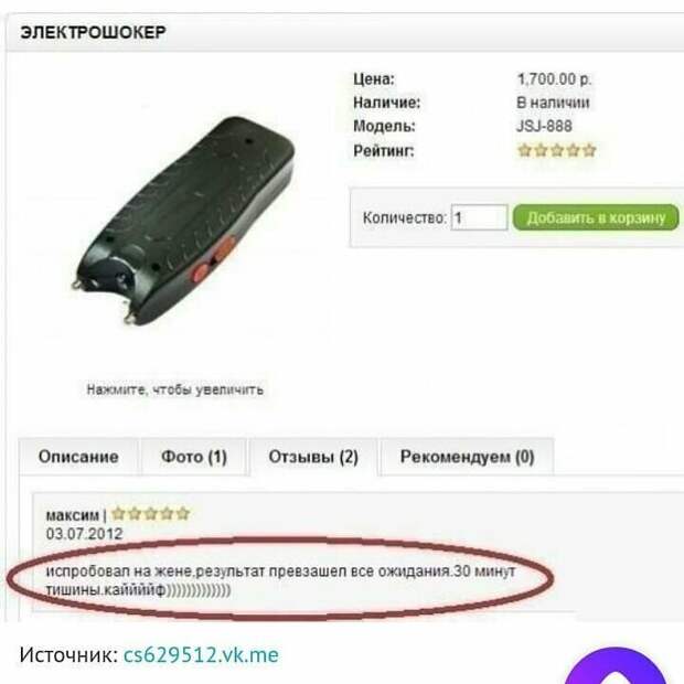 Сразу видно - вещь полезная алиэкспресс, интернет-магазины, онлайн-торговля, отзывы, смешно, юмор