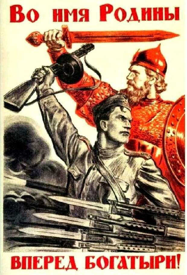 Советский плакат времён 1941-1945 годов