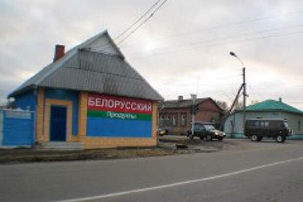 Магазины злынки. Белорусский магазин Новозыбков. Новозыбков и Злынка. Фото улица Злынковская 15 в городе Новозыбкове. Магазин Беларусь откыи время Новозыбков.
