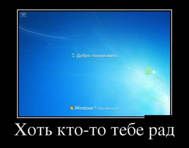 Демотиваторы (30 фото)