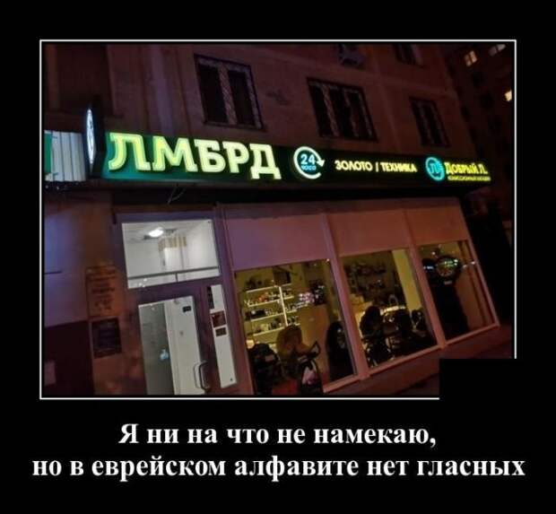 demotivatory-demotivator-smeshnye-demotivatory-demotivator-so-smyslom