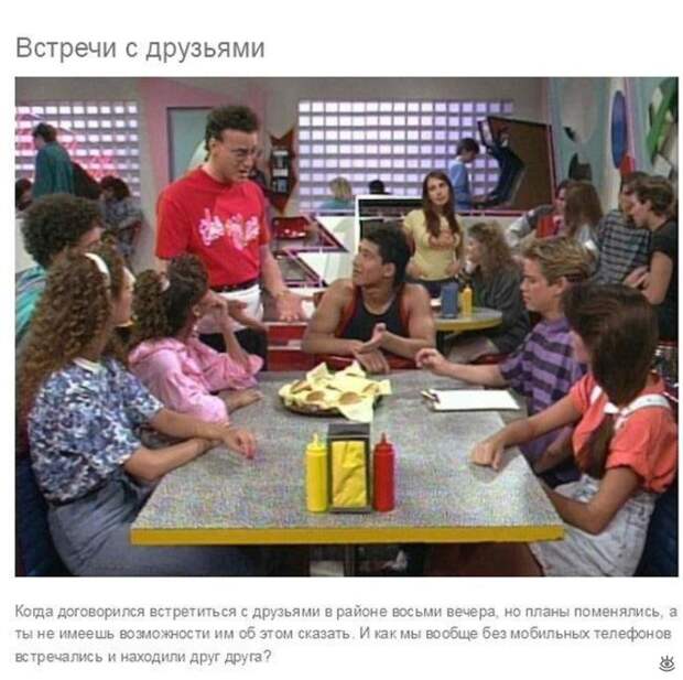 Ностальгия в предметах 1