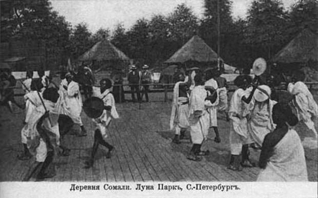 Эра человеческих зоопарков