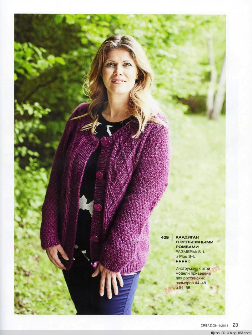 Burda Special. Creazion №4 2014 - 紫苏 - 紫苏的博客 Burda Special. Creazion №4 2014 - 紫苏 - 紫苏的博客