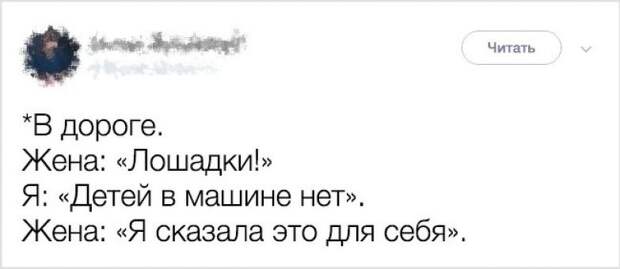 18 ТВИТОВ, В КОТОРЫХ ЗАКЛЮЧЕНО ВСЕ, ЧТО ВАМ НУЖНО ЗНАТЬ О БРАКЕ.