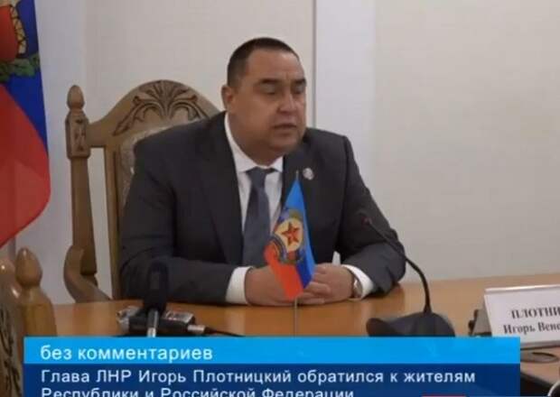 Плотницкий выступил перед журналистами в своем кабинете