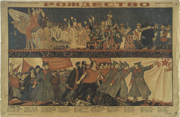 plakat sovetskii iskusstvo 1917-1921 26