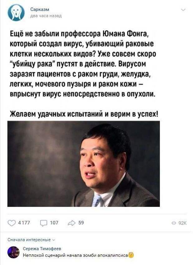 Смешные комментарии к постам в социальных сетях