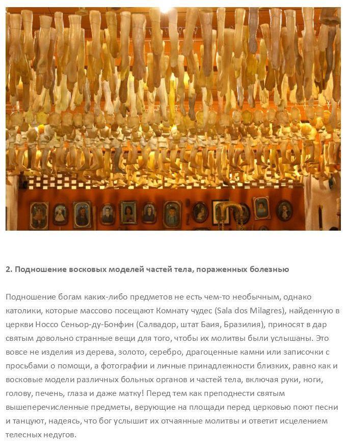 Вынос мозга. Самые странные религиозные ритуалы (10 фото)