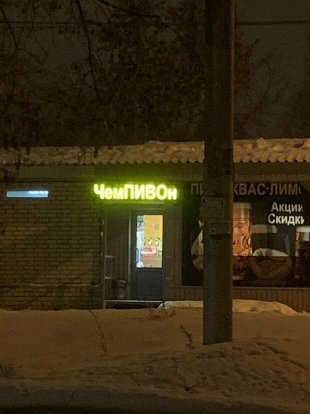Игра слов, мемасы и другие действенные приемы отечественного маркетинга Игра слов, мемасы и другие действенные приемы отечественного маркетинга