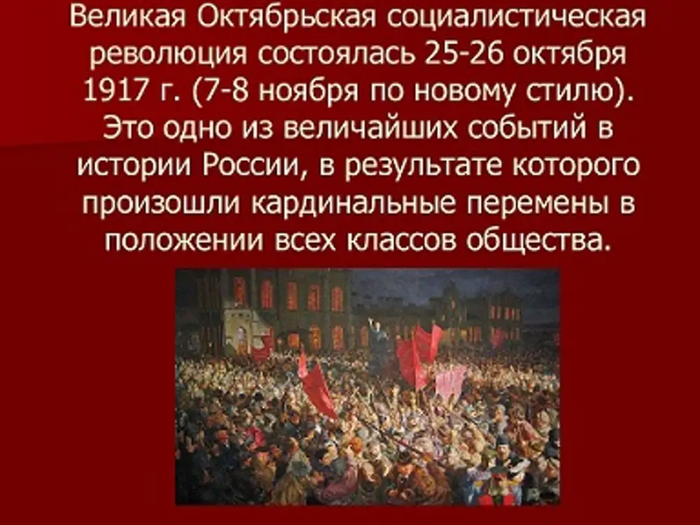 Какие были революции. Великая Социалистическая революция 1917. Вели́кая Октя́брьская Социалисти́ческая револю́ция 1917. Великая Октябрьская Социалистическая революция (октябрь 1917г.). Октябрьский государственный переворот 1917.