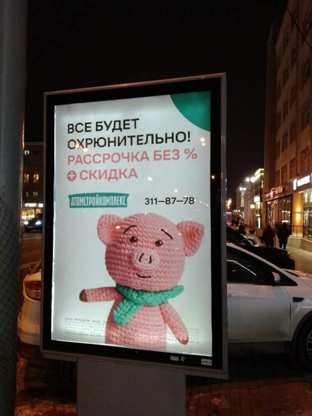 Игра слов, мемасы и другие действенные приемы отечественного маркетинга Игра слов, мемасы и другие действенные приемы отечественного маркетинга