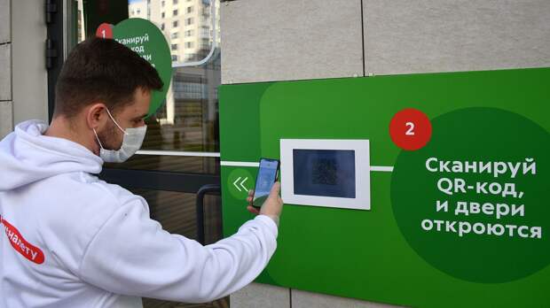 В Москве за три дня почти 2,5 миллиона человек получили QR-коды 