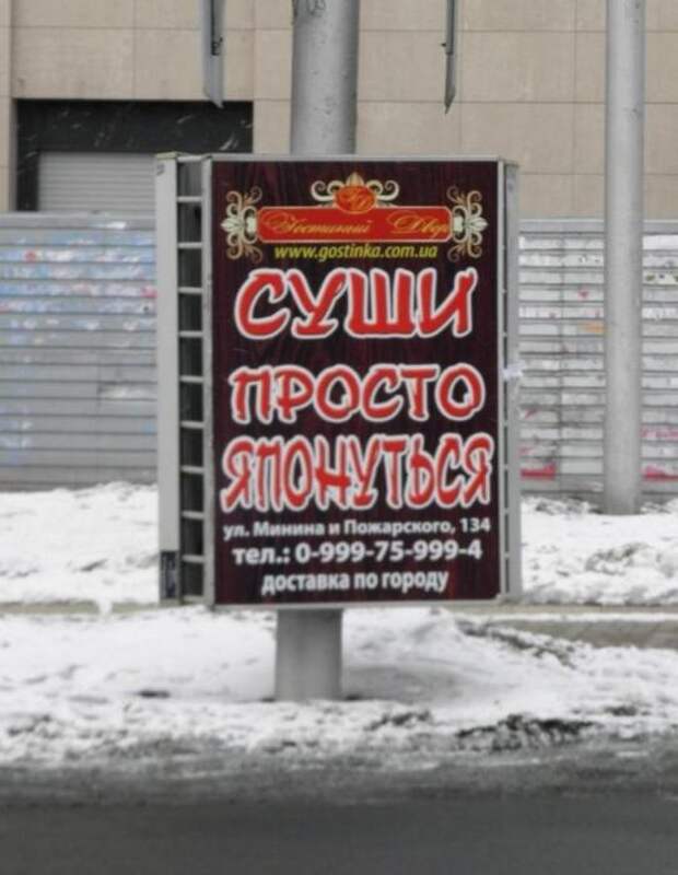 Прикольные надписи и объявления