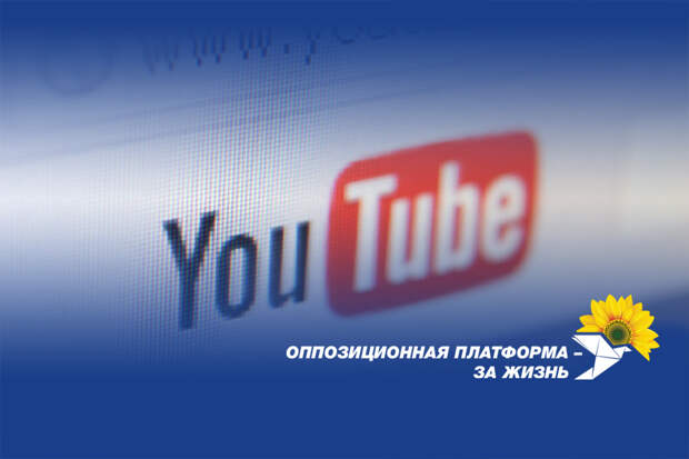 Youtube заблокировал канал Медведчука, чтобы украинцы не узнали правду о биолабораториях и российской вакцине