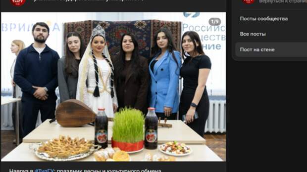 Навруз шагает по вузам: русским студентам предлагают отмечать по-таджикски