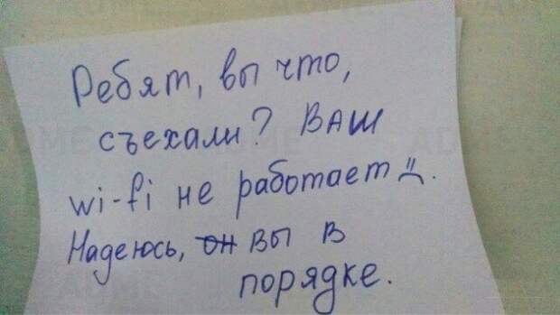 Подборка забавных записок для хорошего настроения от веселых соседей